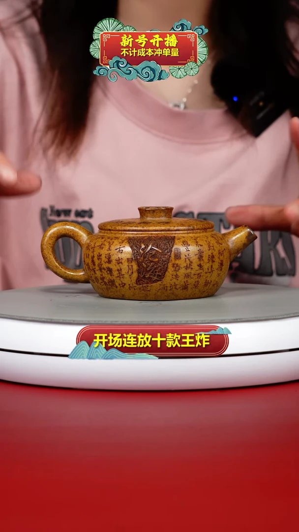 茶壶紫砂顾建华龙骨金砂福气观沧海扁晨220CC