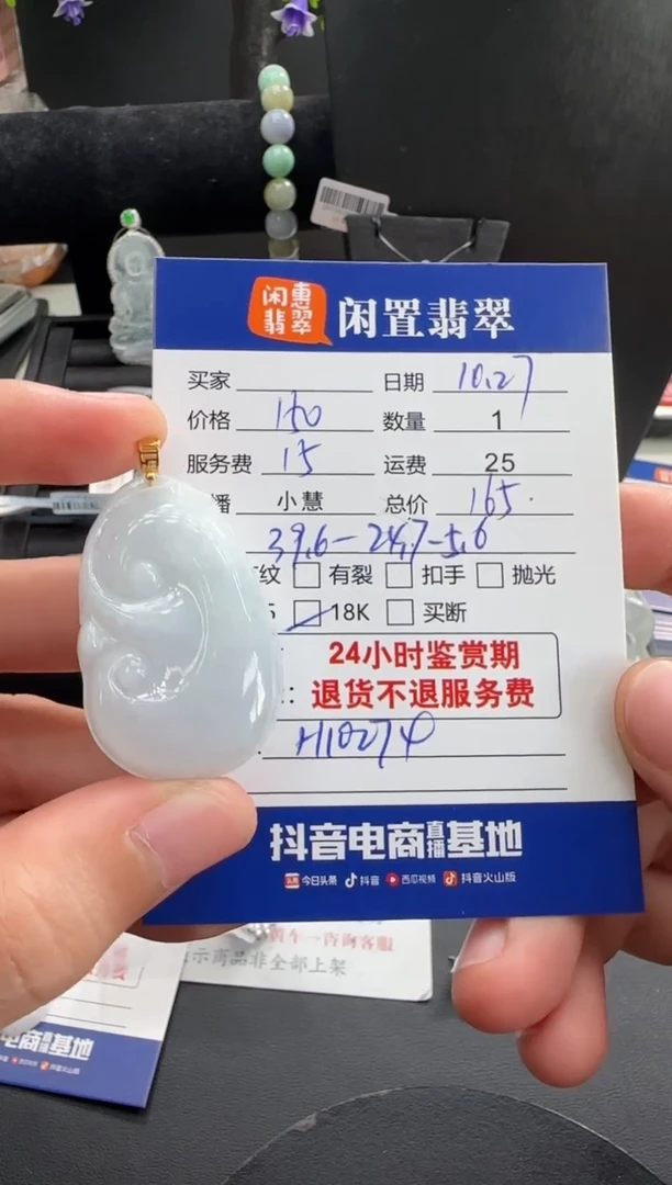 吊坠(不含链)18K金镶嵌翡翠椰***-翡翠吊坠