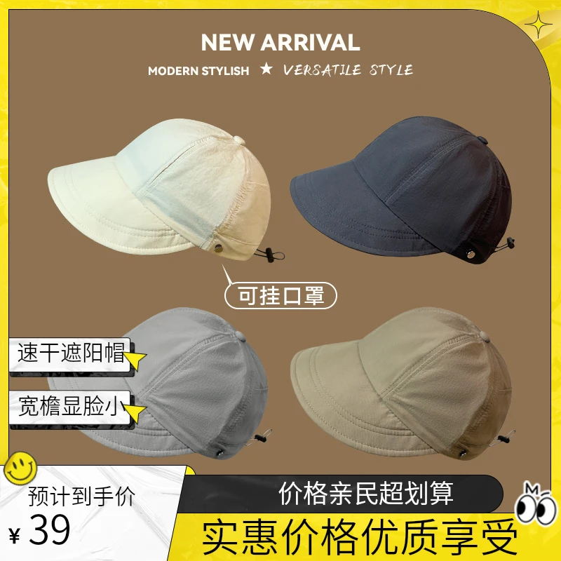 新款显脸小遮脸鸭舌帽升级版款速干遮阳帽男士宽檐盆帽渔夫帽女生