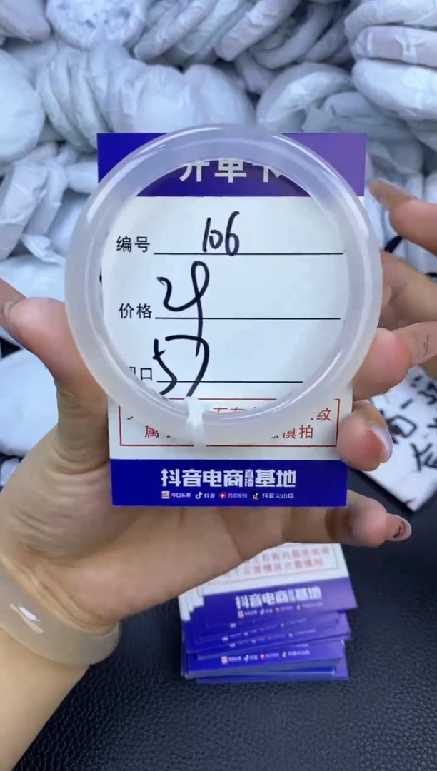 玛瑙/玉髓手镯未镶嵌106