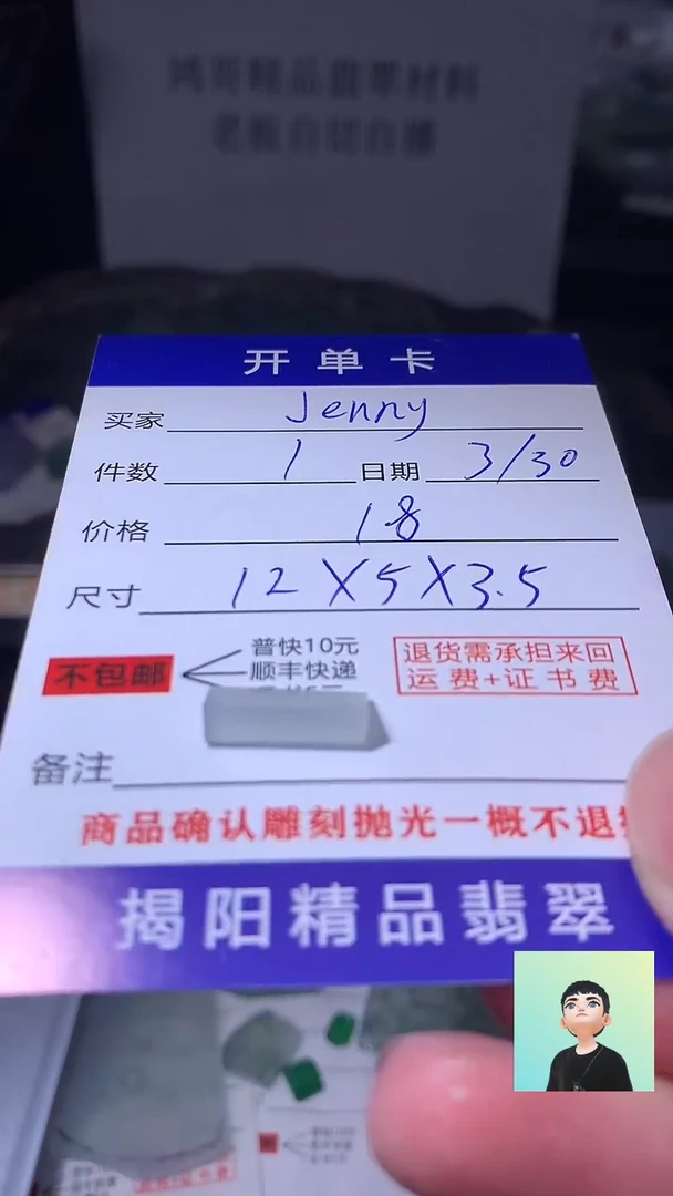 定制翡翠未镶嵌翡翠边角料