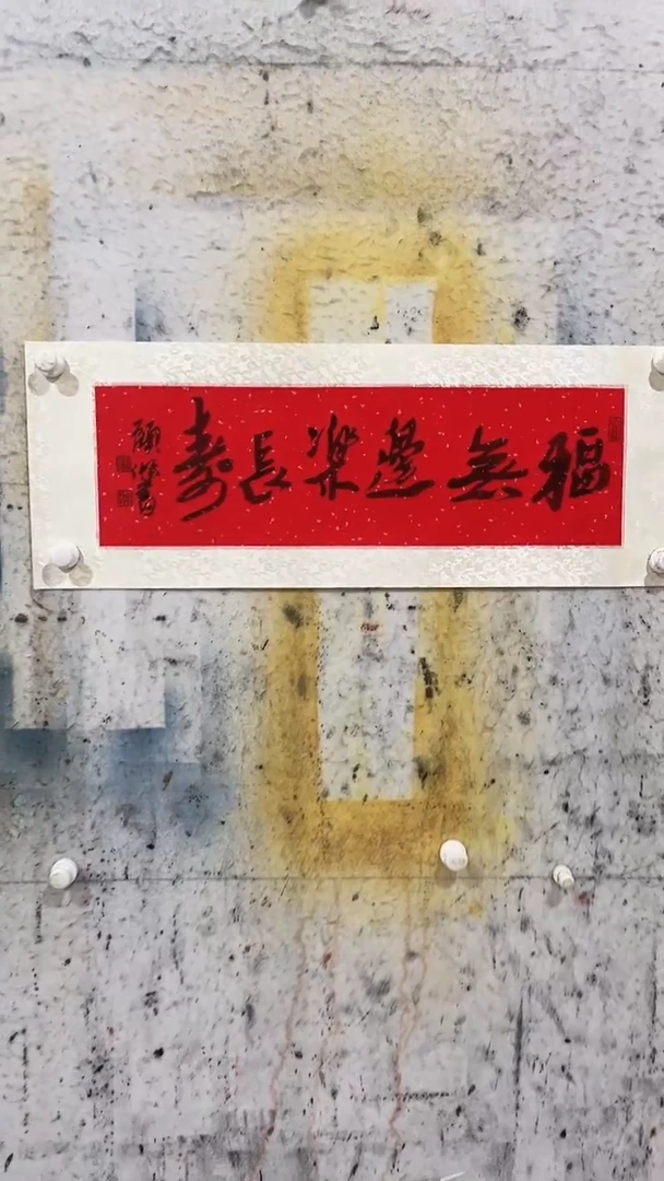 国画京九万象正品14