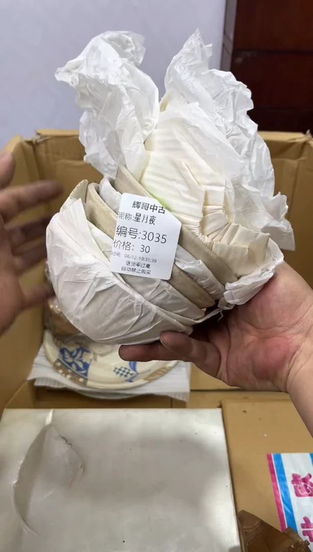 紫砂0星*夜辉哥中古满30包邮