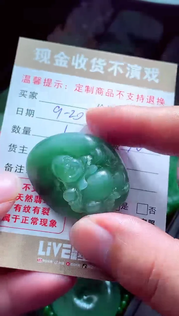 未镶嵌定制翡翠瑞**宝翡翠毛货定制561451