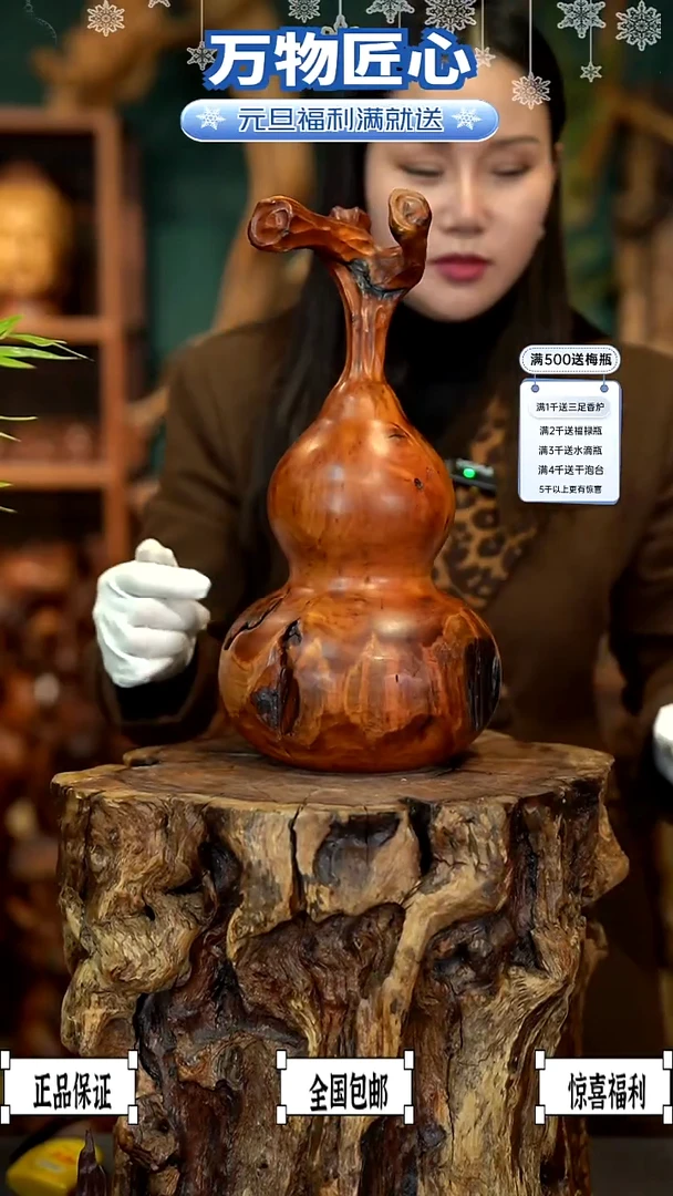 木雷击枣木葫芦摆件