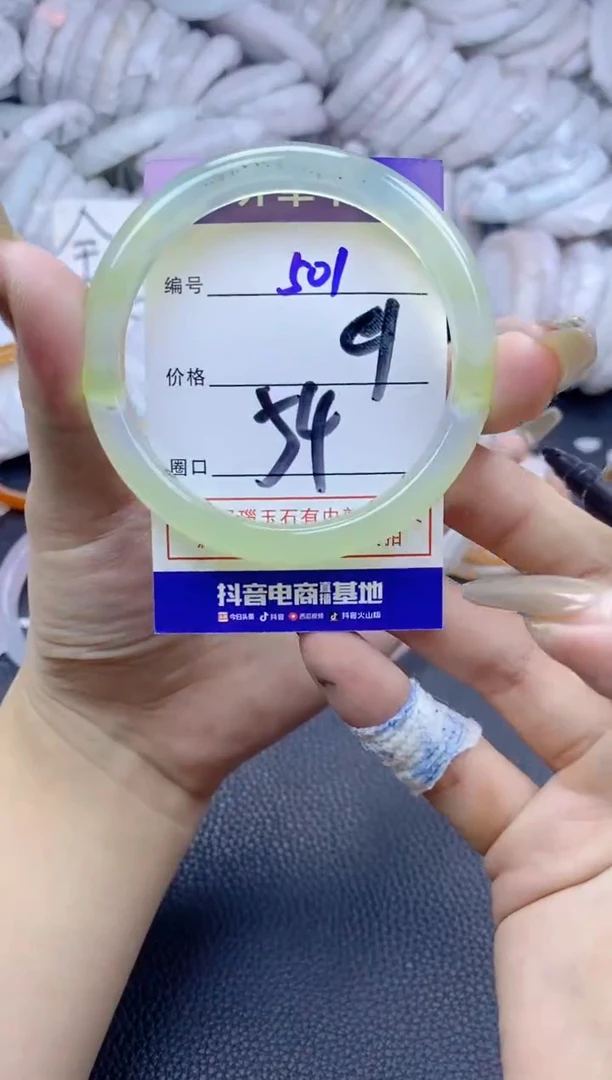 手镯玛瑙/玉髓未镶嵌501