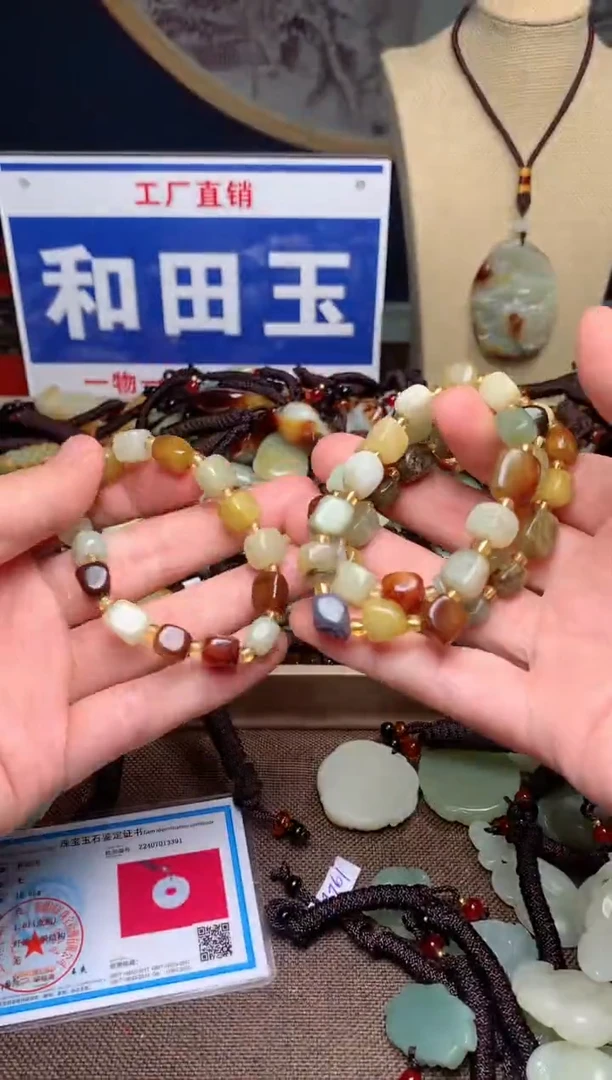 【闪购商品】和田玉颈饰未镶嵌1
