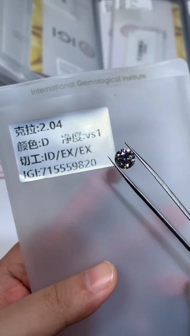 裸石实验室培育钻石2.04D715559820