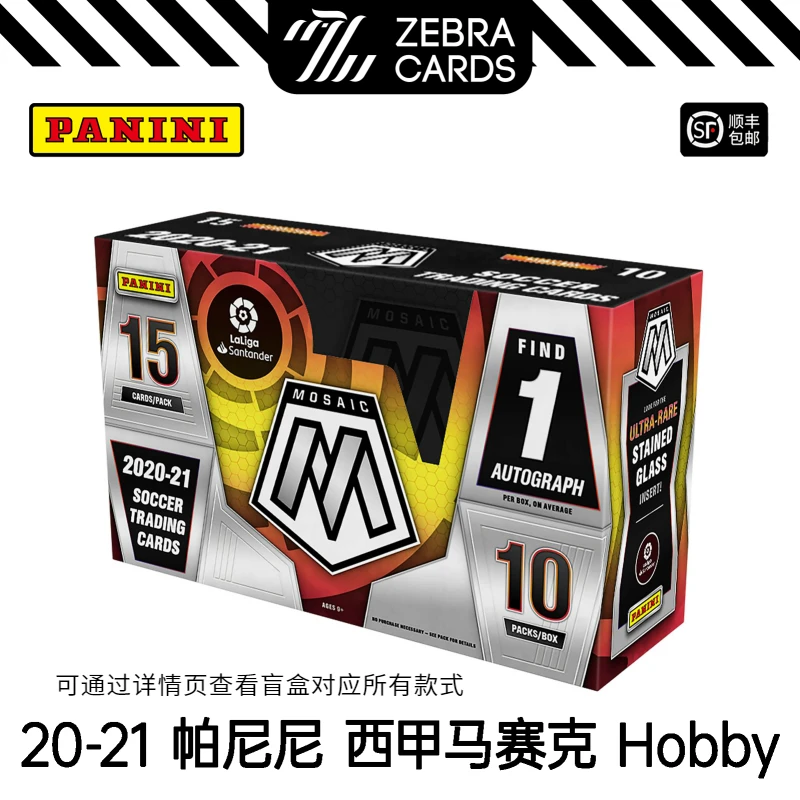 【拆盒】20-21 帕尼尼 西甲 马赛克hobby球星卡盲盒（代拆）