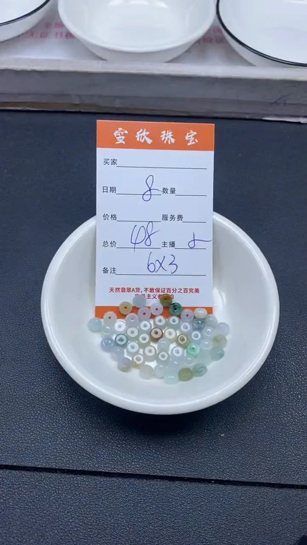 颈饰未镶嵌翡翠雪欣散珠定制diy