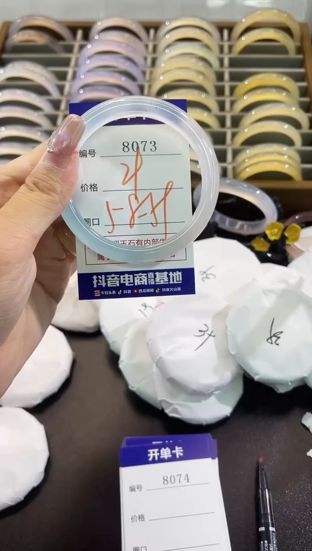 手镯玛瑙/玉髓未镶嵌8073