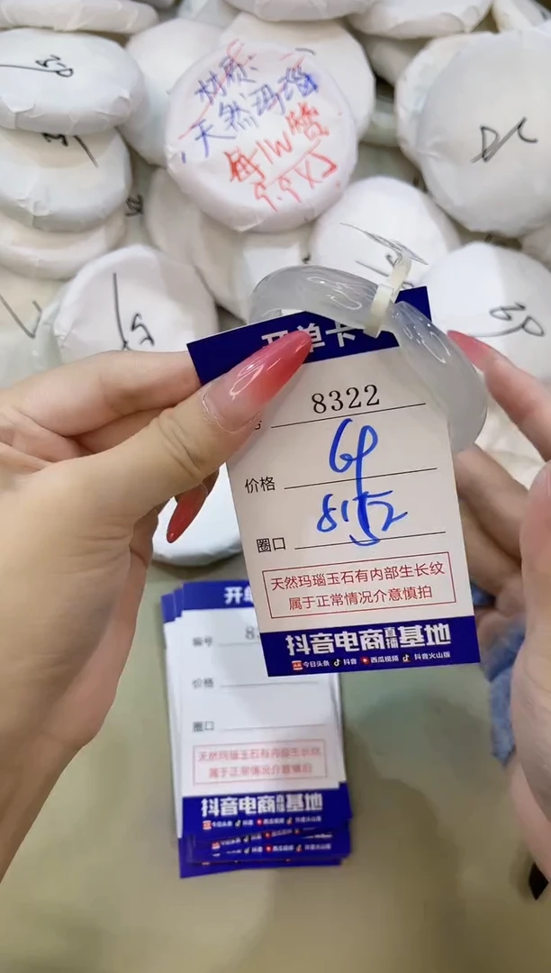 手镯玛瑙/玉髓未镶嵌8322