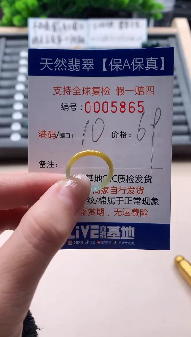 未镶嵌戒指翡翠天然  5865