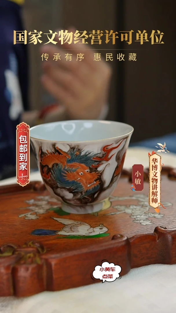 清杯8150墨彩描金云龙三现钟式杯