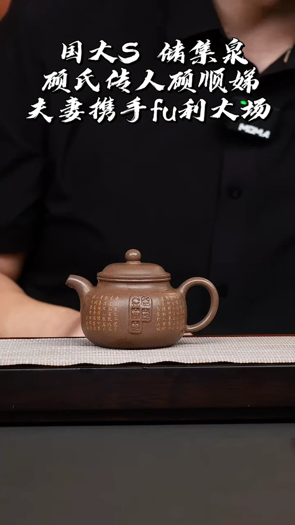 茶壶紫砂顾顺娣·文人段刻绘佛窟六式
