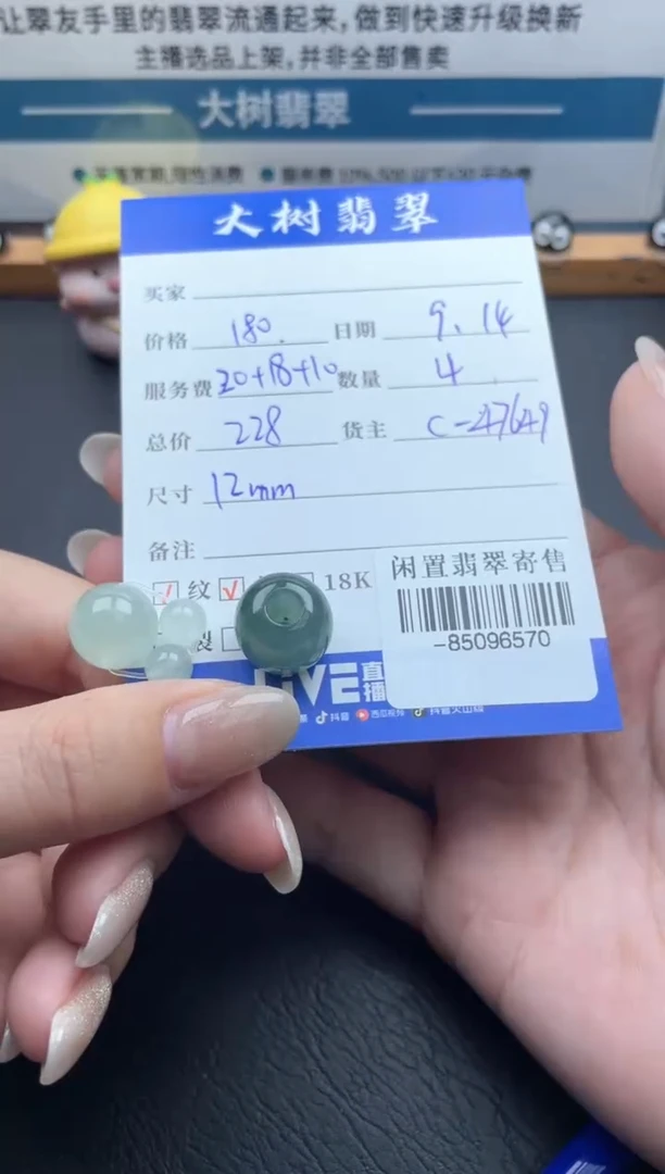 颈饰未镶嵌翡翠多人-85096570