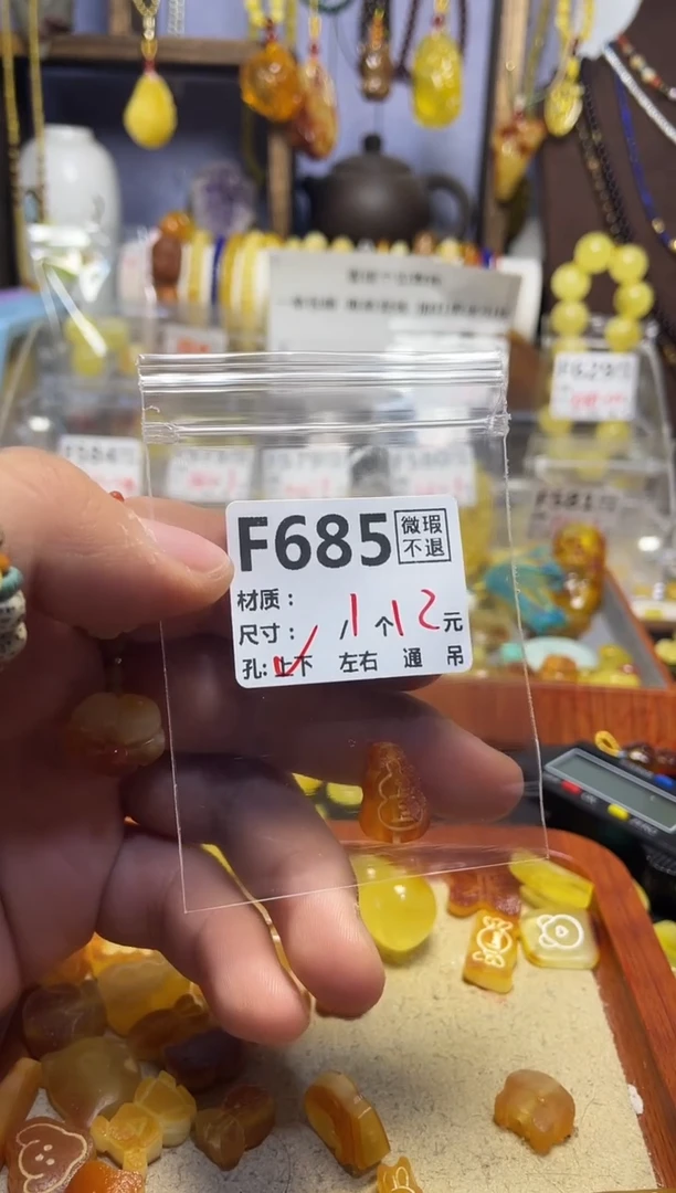 【闪购商品】琥珀珠宝奇石未镶嵌F685