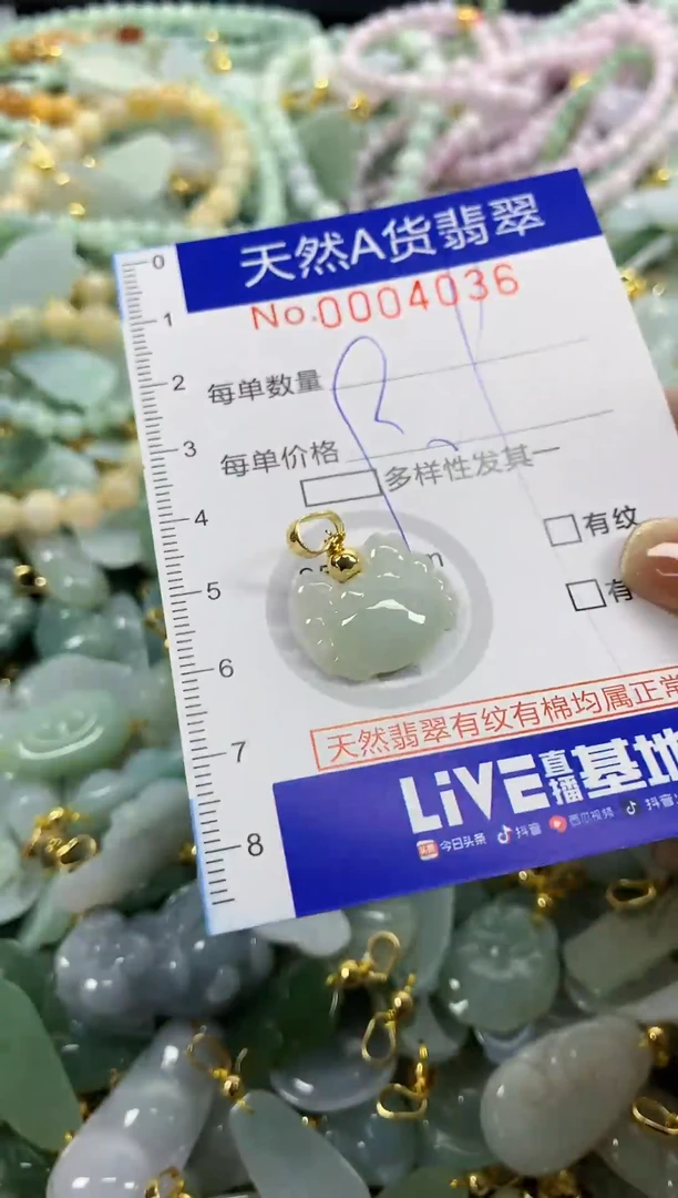 颈饰未镶嵌翡翠天然A货翡翠
