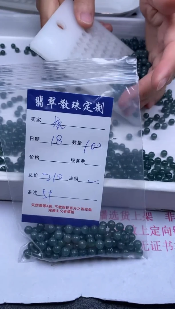 翡翠未镶嵌颈饰虎*贞城散珠批发DIY编制