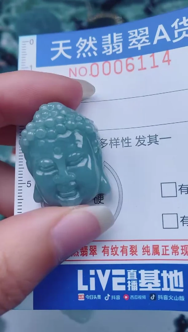 颈饰未镶嵌翡翠00006114