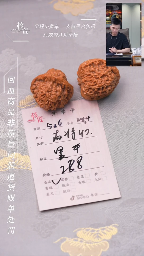 文玩核桃把件南疆石234