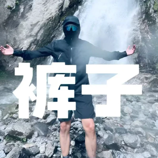 专属链接-2025夏季男款百搭宽松运动休闲裤子s标