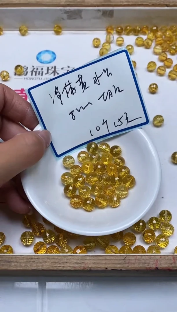 散珠未镶嵌水晶B997 黄水晶切面8mm10个15元