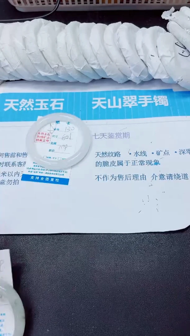 石英质玉手镯未镶嵌130/60.1