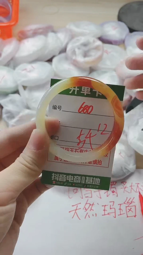 【闪购商品】玛瑙/玉髓手镯未镶嵌680