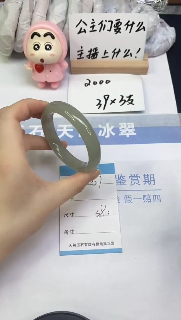 未镶嵌手镯东陵石A27  58.0