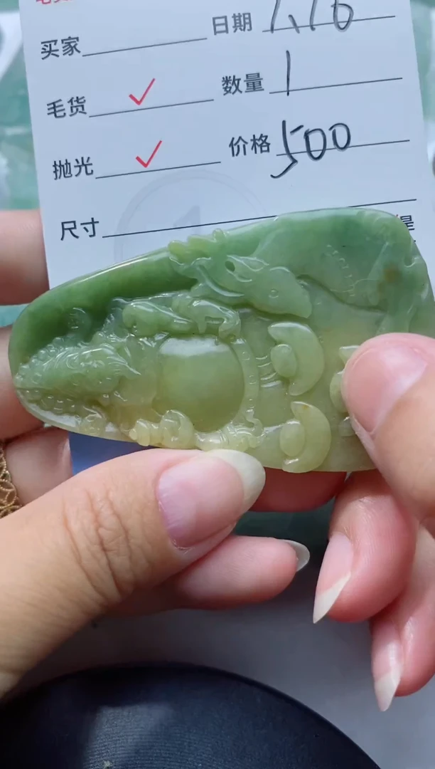 定制翡翠未镶嵌564645
