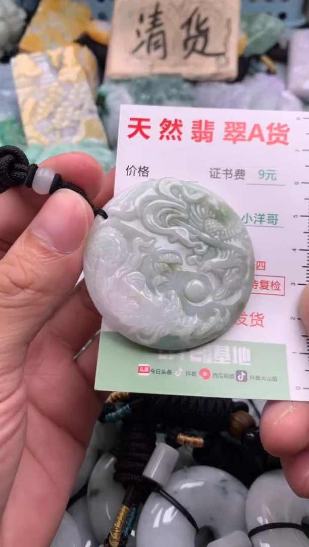 翡翠未镶嵌吊坠(不含链)1