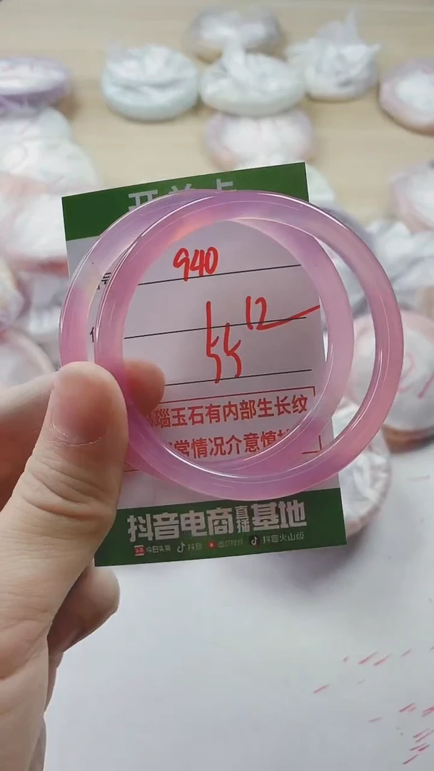 【闪购商品】玛瑙/玉髓手镯未镶嵌940