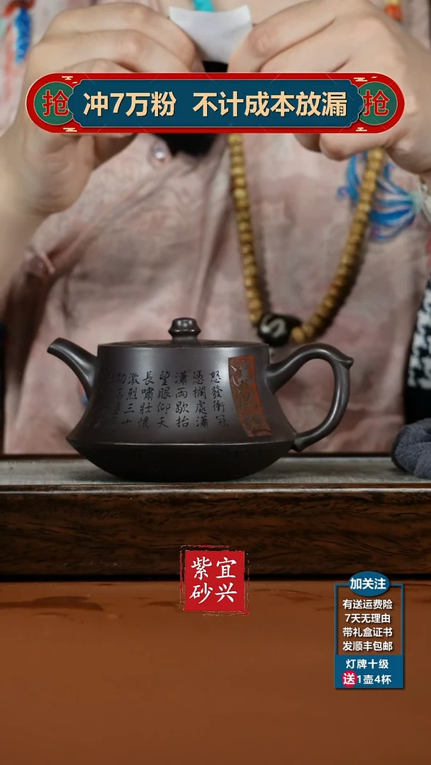 茶壶紫砂蒋静明赤龙血砂满江红柱础260CC