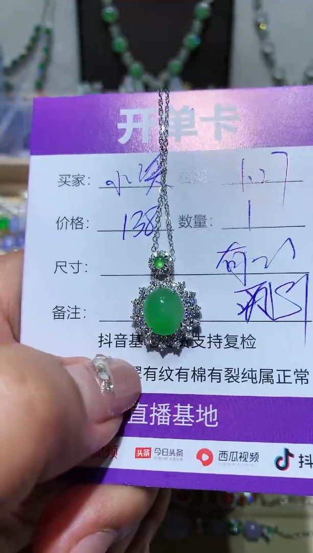 【闪购商品】翡翠耳饰未镶嵌清清小溪