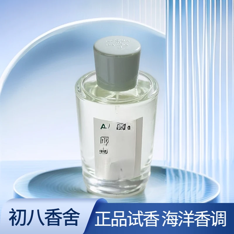 桃金娘与加州桂 阿玛菲无花果 卡普里岛橙 正品香薰