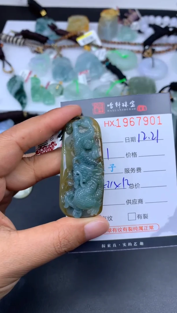 未镶嵌挂件翡翠哈轩 挂件1