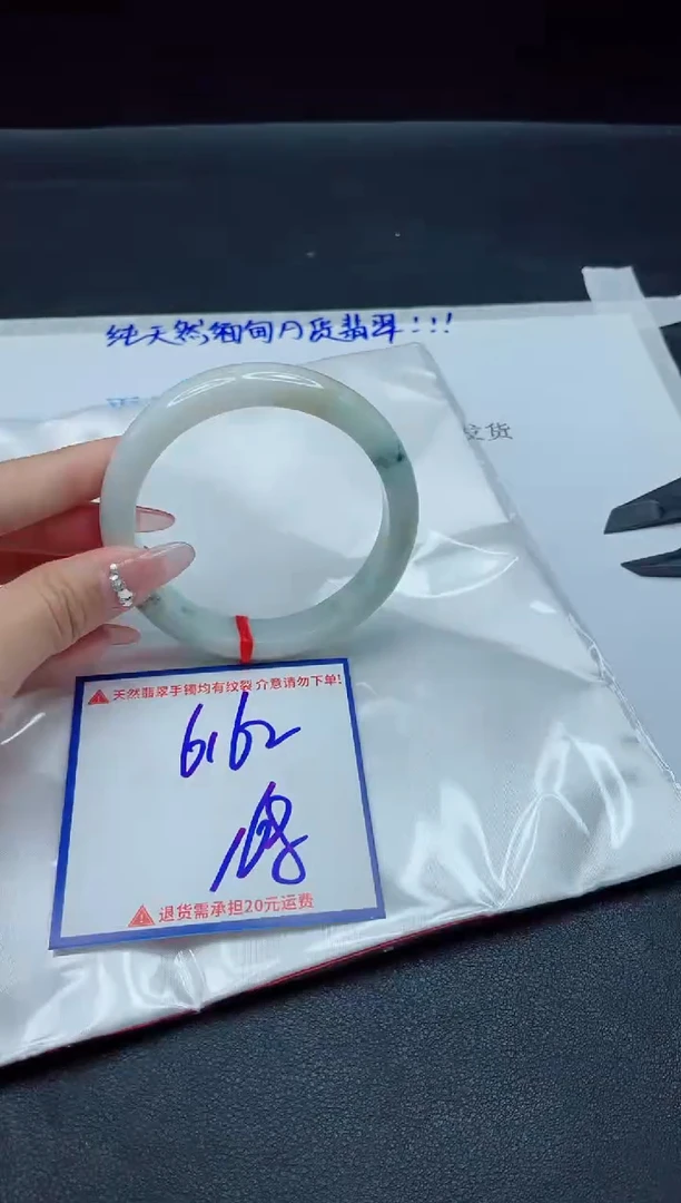 【闪购商品】翡翠手镯未镶嵌我