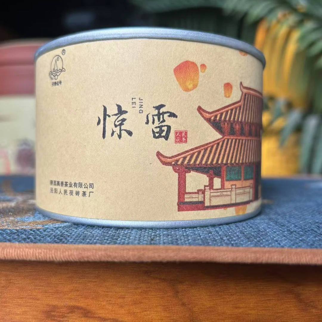 泾阳茯茶 百年老字号（惊雷）品宣福利（拍1发2）