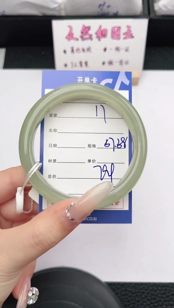 未镶嵌手镯和田玉17岚钻微色差T2