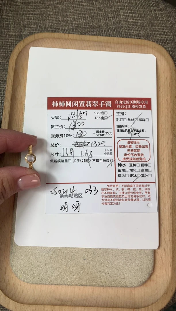 【闪购商品】翡翠戒指18K金镶嵌250214033