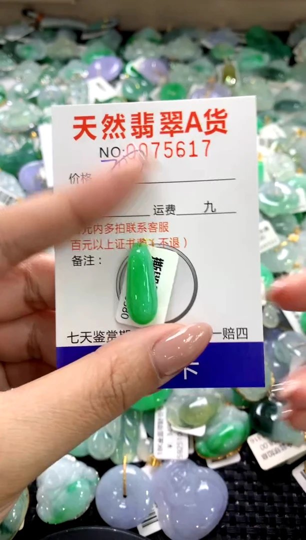 颈饰未镶嵌翡翠1111111111111111