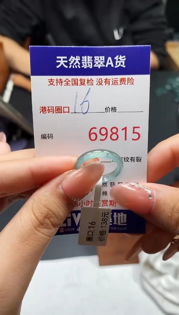 未镶嵌戒指翡翠天然A货翡翠9815