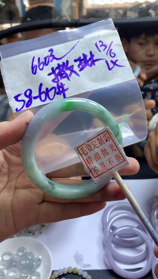 定制翡翠未镶嵌撒****) 撒琳+手镯58#660元毛货需抛光
