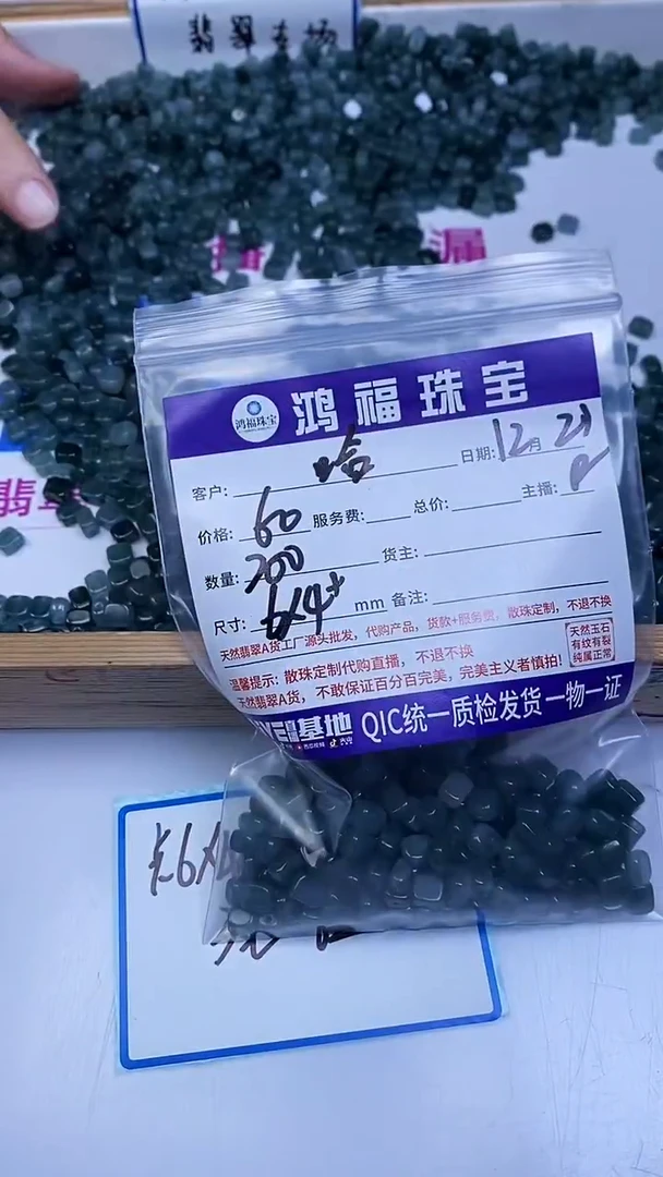 未镶嵌翡翠手饰哈***哈危蓝翡翠 方糖散珠6*4+mm