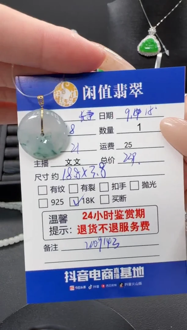 颈饰18K金镶嵌翡翠长****死翡翠吊坠