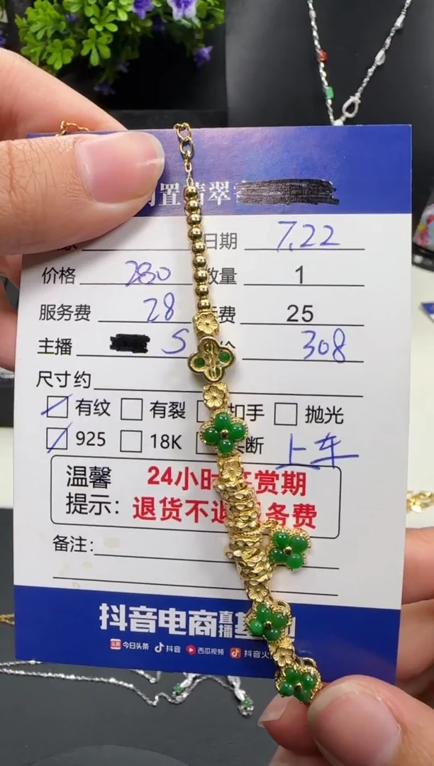 银S925镶嵌手链翡翠翡翠手链