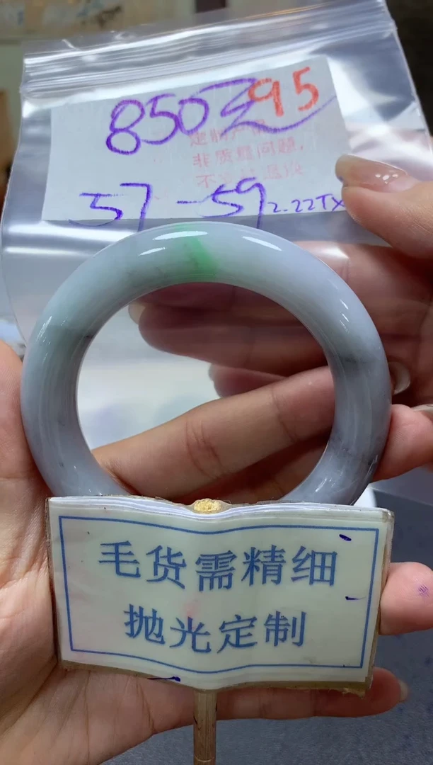 【闪购商品】定制翡翠未镶嵌毛货需精细抛光+95手镯发1件+850