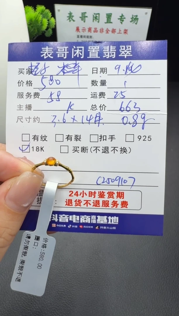 18K金镶嵌戒指翡翠妃*翡翠戒指