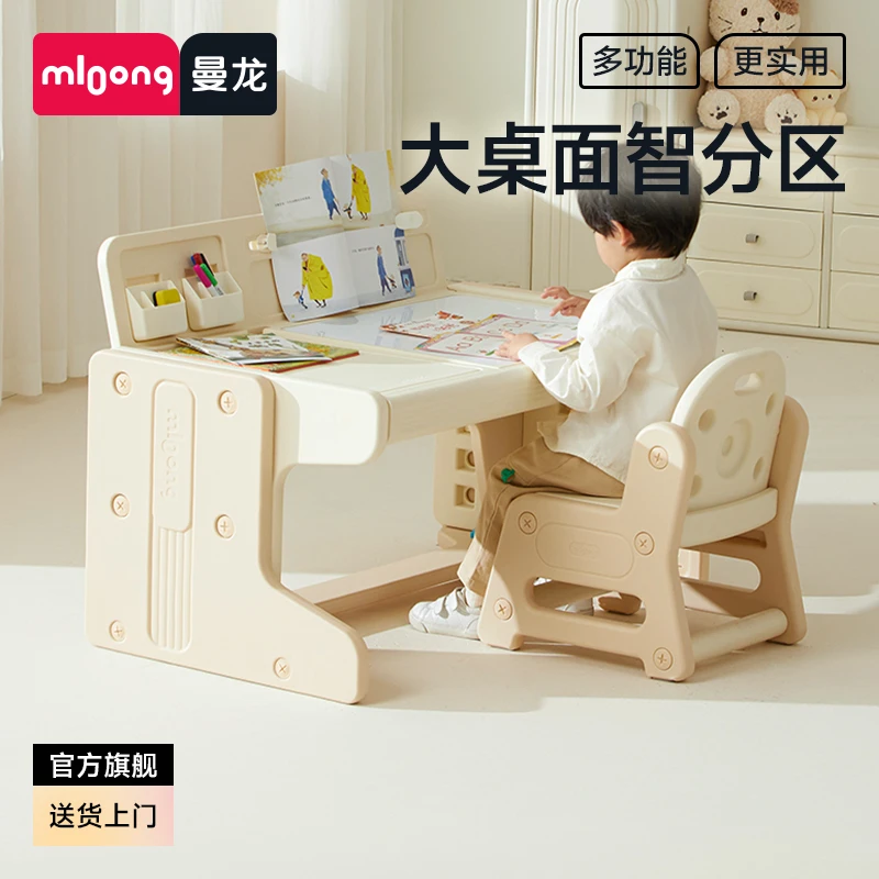 曼龙mloong智飞凡儿童学习桌护脊可升降写字宝宝积木桌矫正坐姿